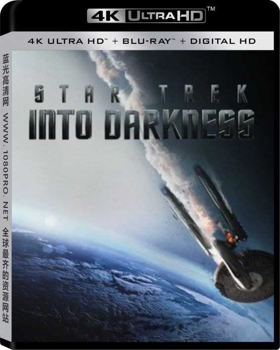星际迷航2:暗黑无界4k Star.Trek.Into.Darkness.2013.2160p.BluRay.REMUX.HEVC.DTS-HD.MA.TrueHD.7.1.Atmos - 4k电影