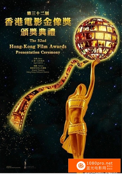 [2013][中国香港][记录][第32届香港电影金像奖][来看看众大腕走红毯的样子][1080P-23.1G][TS]DTS