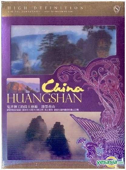 泼墨黄山 [简繁中字].China.Huangshan.2008.BluRay.720p.x264.AC3-CMCT 1.4GB