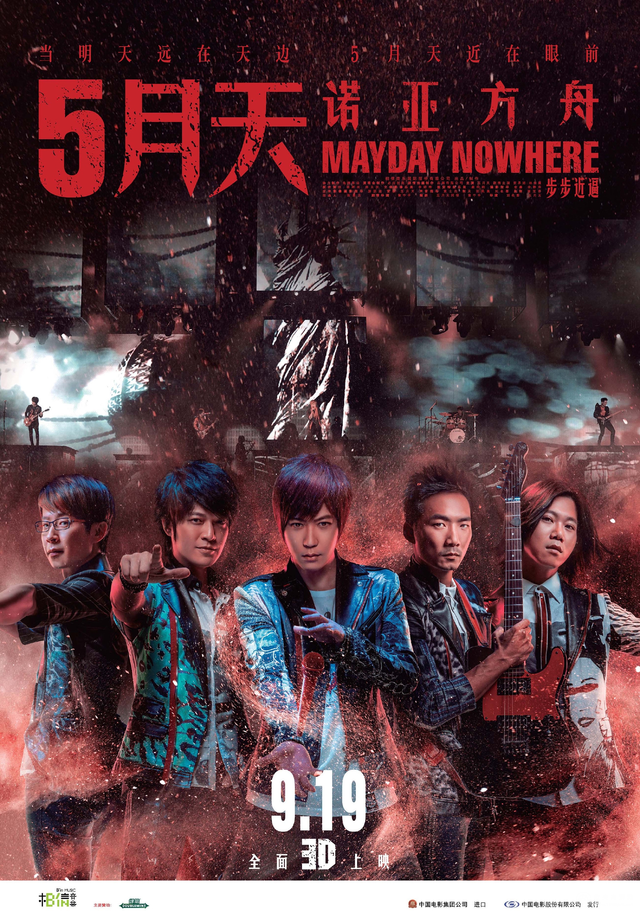 诺亚方舟/五月天诺亚方舟 MayDay.Nowheres.Movies.2013.720p.BluRay.x264-WiKi 10.10G