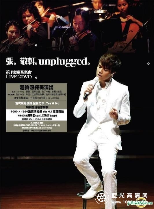 [张敬轩Unplugged第1章音乐会].2009.BluRay.1080p.x264.DTS-CMCT[中字/12G]