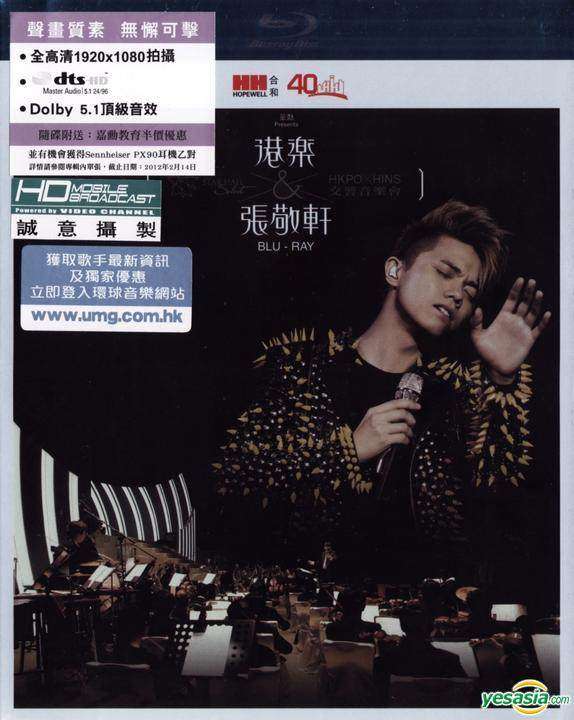 张敬轩 Hins.Cheung.HKPO.x.Hins.Concert.Live.2011.Blu-ray.1080p.x264.DTS.MySilu