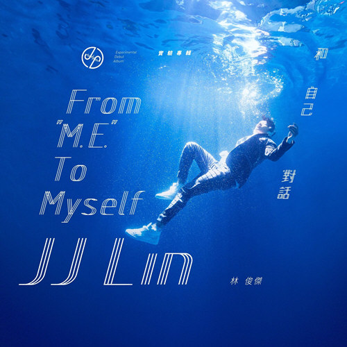 林俊杰 - 和自己对话 影音纪实 JJ Lin From Me To Myself (2016) 1080P蓝光原盘 [BDMV 18.9G]