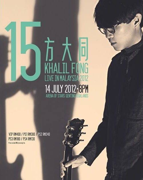方大同 - 15 香港演唱会 Khalil Fong 15 Live in HK (2011) 1080P蓝光原盘 [BDMV 41.5G]
