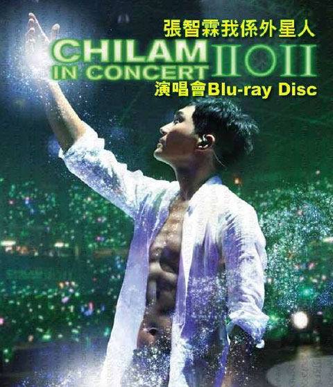 张智霖 - 我系外星人 红馆演唱会 ChiLam In Concert (2011) 1080P蓝光原盘 [BDMV 41.6G]