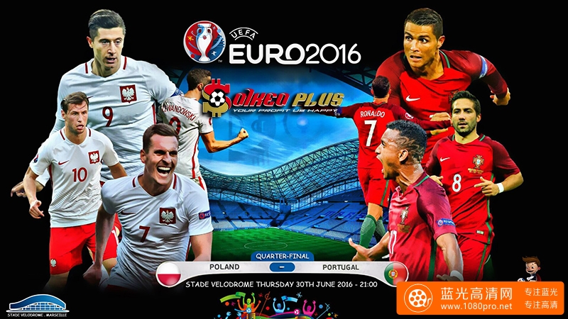 2016欧洲杯1/4决赛——波兰vs葡萄牙