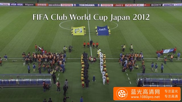 [4K极清]经典足球赛事2012韩日世界杯[21600P/MP4/558M]【百度云】