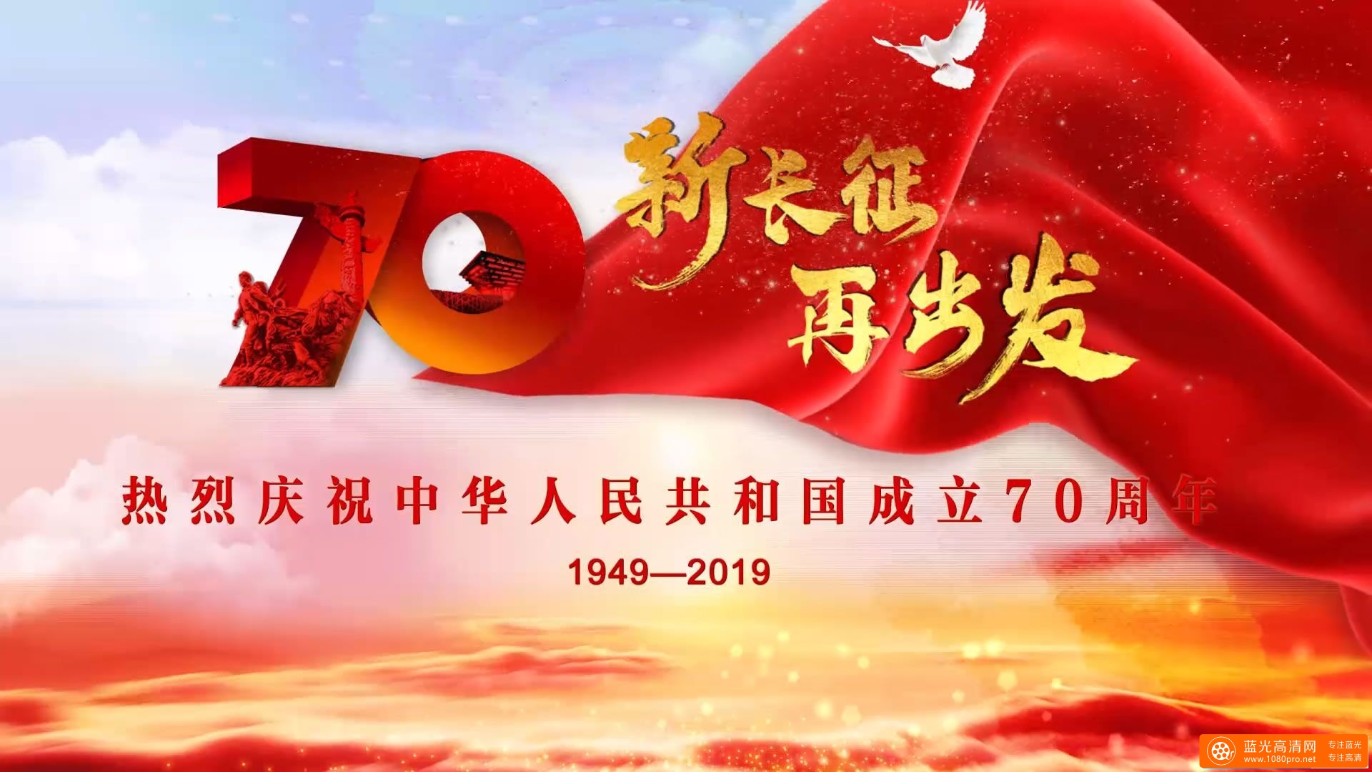 庆祝中华人民共和国成立70周年大会：阅兵式+群众游行+前后报道群众游行+前后报道.4K.UHDTV