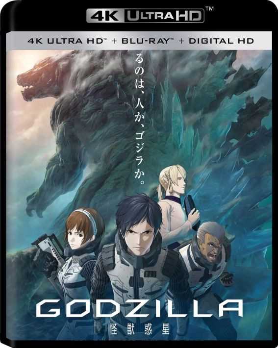 哥斯拉：怪兽行星.Godzilla.Planet.of.the.Monsters.2017.2160p.4K电影