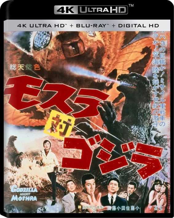 摩斯拉决战哥斯拉4k.Mothra.vs.Godzilla.1964.2160p.REMUX.HEVC.FLAC-4k电影
