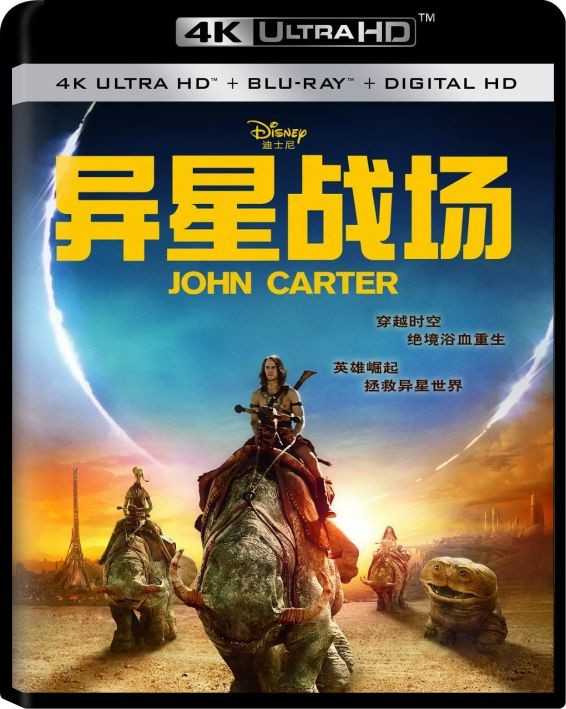 异星战场4k.John Carter.2012. 4K.Ai-4k电影