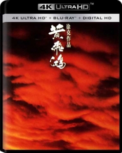 黄飞鸿4k.Once.Upon.a.Time.in.China.1991.2160p.iTunes.WEB-DL.AAC2.0.DV.HDR.H.265-4k电影