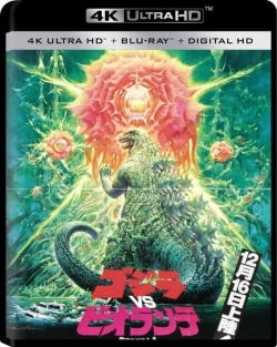 哥斯拉VS碧奥兰蒂4k.Godzilla.vs.Biollante.1989.JPN.UHD.BluRay.2160p.FLAC.2.0.HEVC.REMUX-4k电影